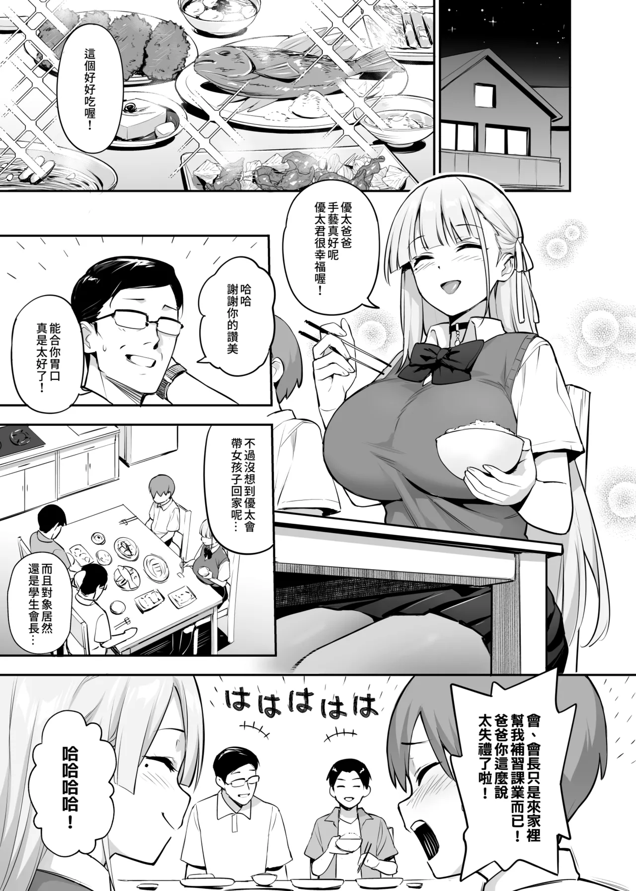 [Try] Original Comics 0-12 [Chinese] [Decensored] 이미지 번호 93