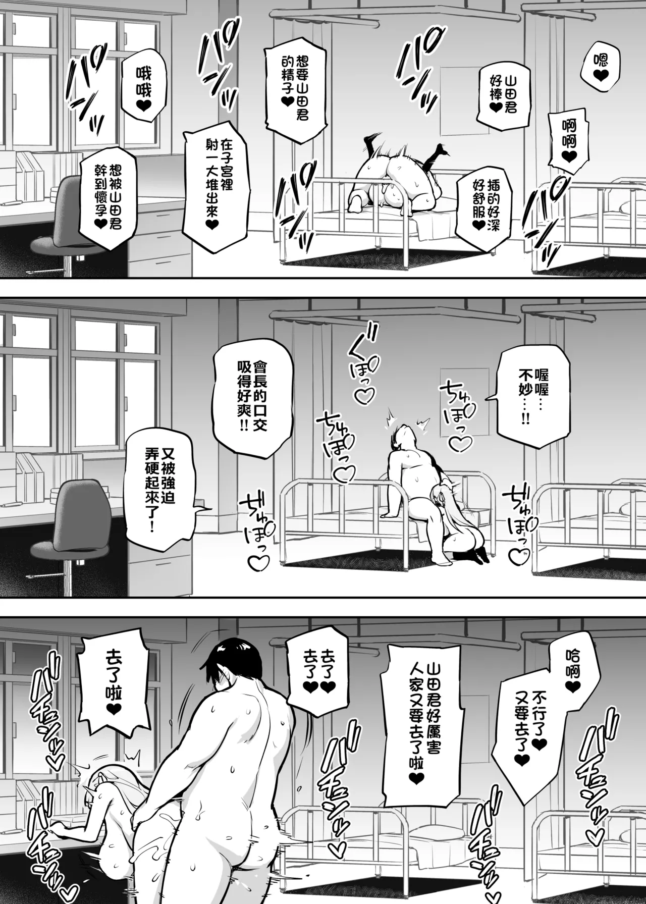 [Try] Original Comics 0-12 [Chinese] [Decensored] 이미지 번호 118