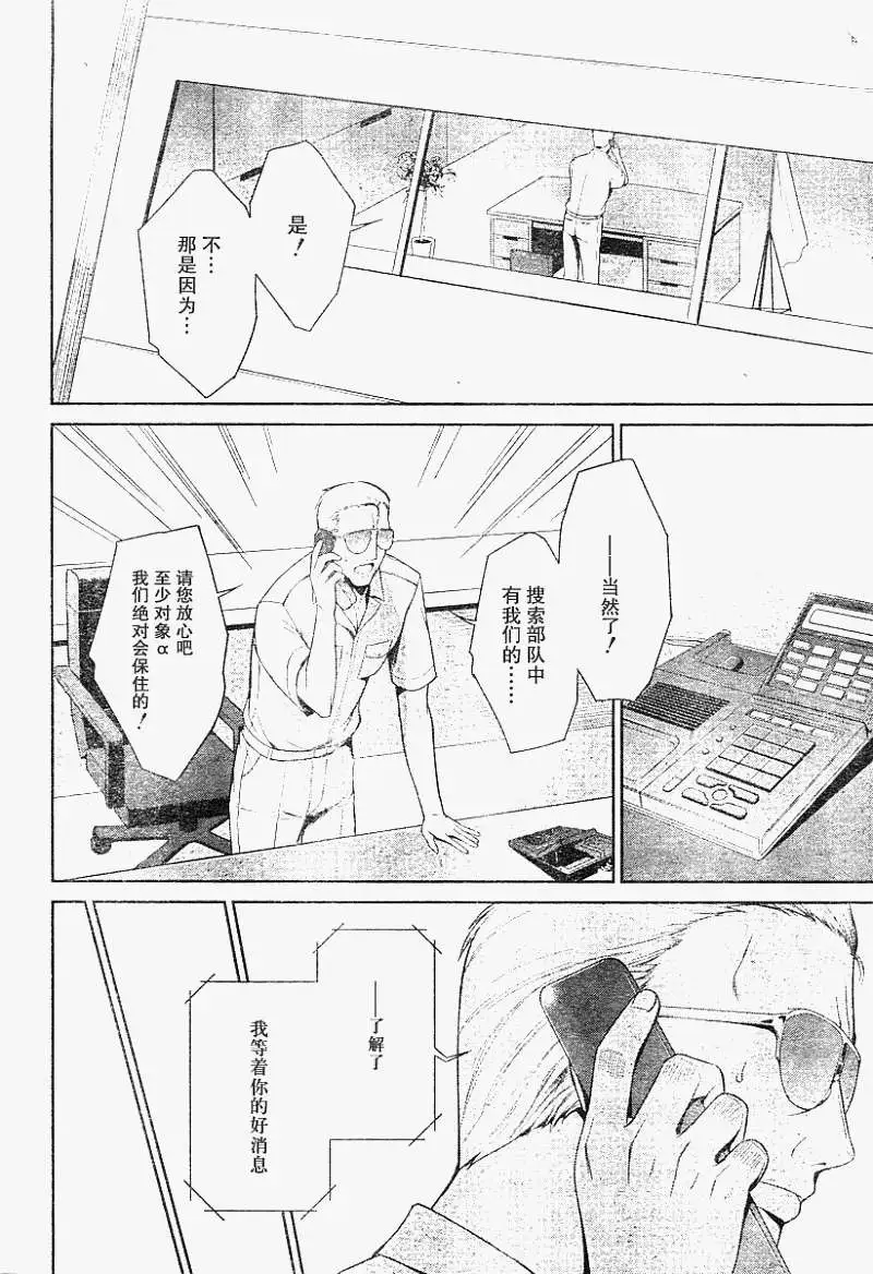 MUV-LUV(TOTAL-ECLIPSE) #19 изображение № 8