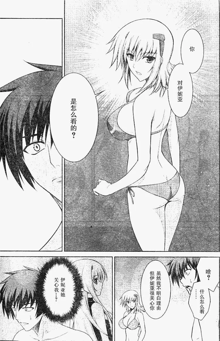 MUV-LUV(TOTAL-ECLIPSE) #19 изображение № 11