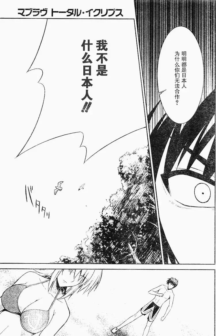 MUV-LUV(TOTAL-ECLIPSE) #19 изображение № 13