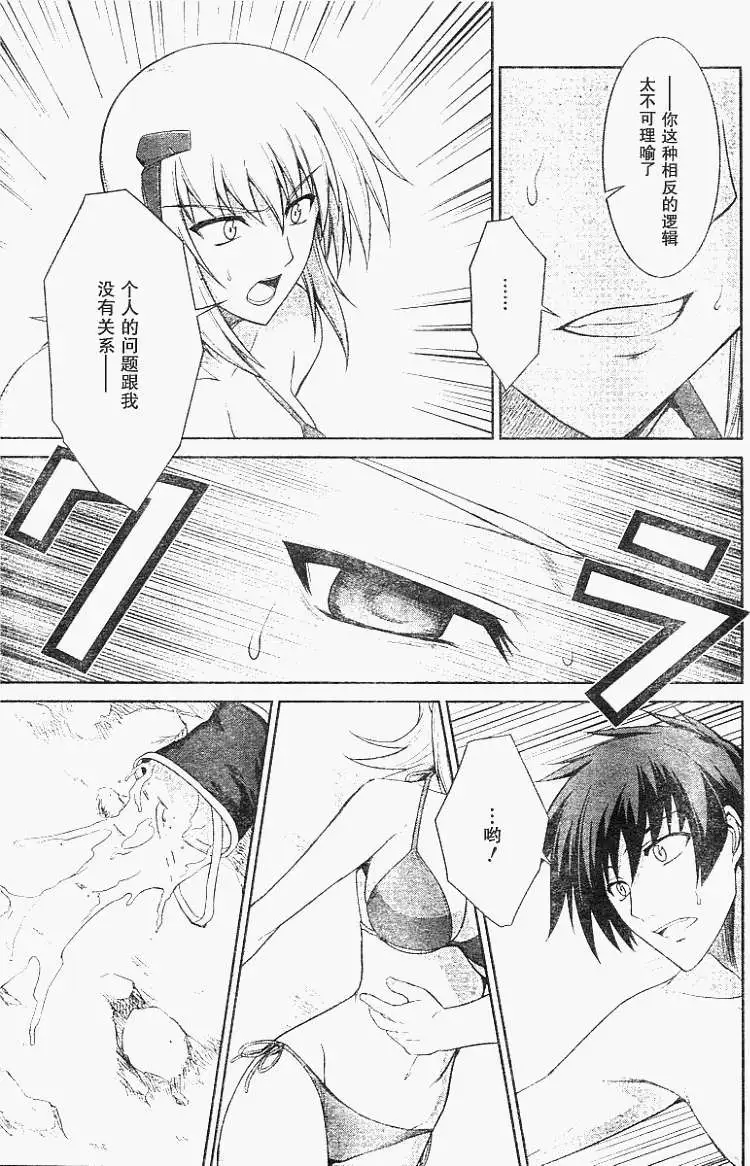 MUV-LUV(TOTAL-ECLIPSE) #19 изображение № 17