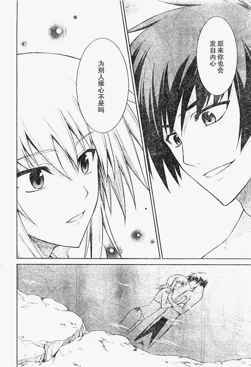 MUV-LUV(TOTAL-ECLIPSE) #19 изображение № 22