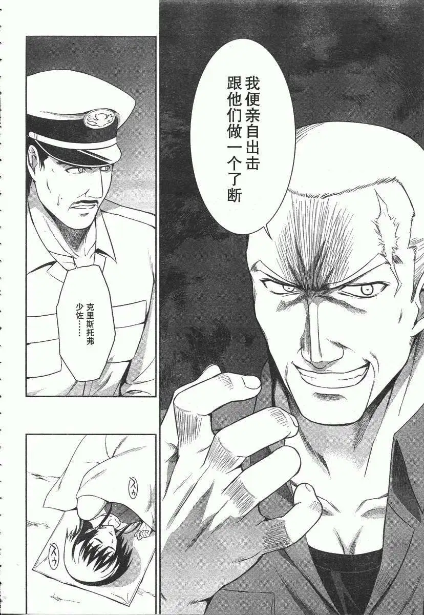 MUV-LUV(TOTAL-ECLIPSE) #20 图片编号 8