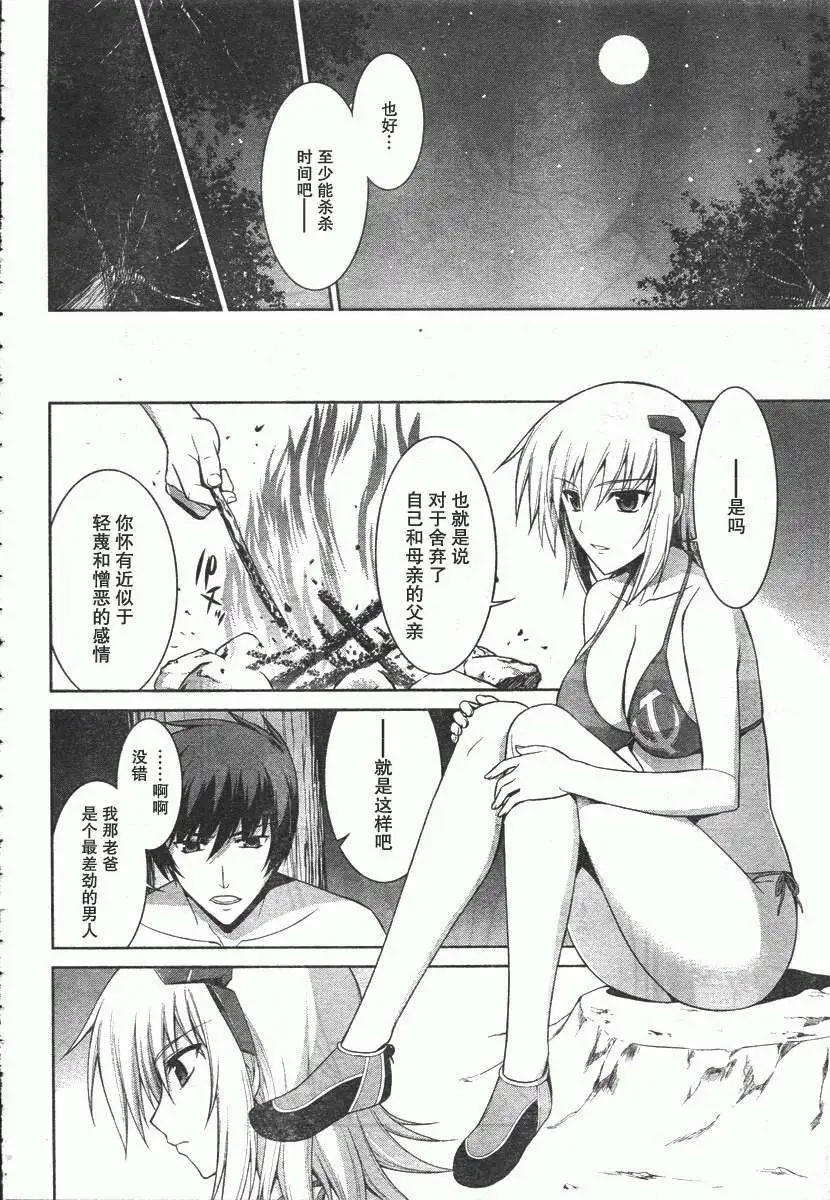MUV-LUV(TOTAL-ECLIPSE) #20 图片编号 10