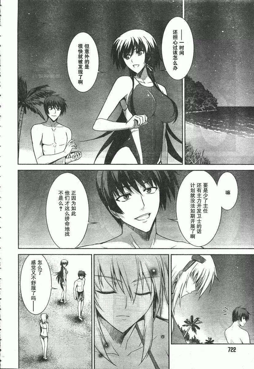 MUV-LUV(TOTAL-ECLIPSE) #20 图片编号 14