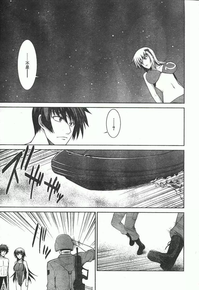 MUV-LUV(TOTAL-ECLIPSE) #20 图片编号 15