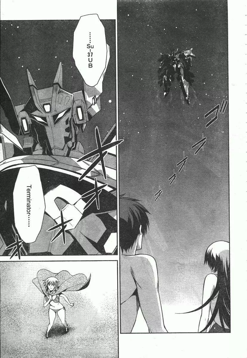 MUV-LUV(TOTAL-ECLIPSE) #20 图片编号 19