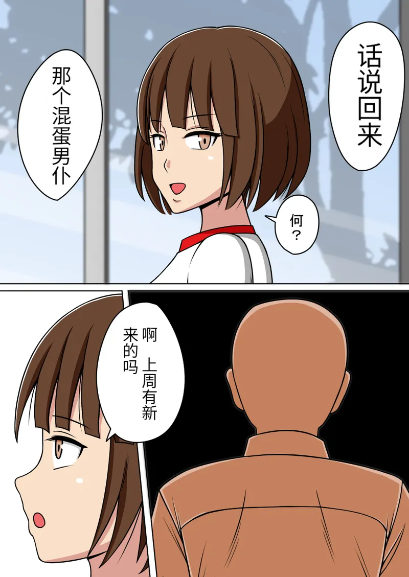 [STOP-TEN]漫画合集 时间停止 人偶化 Bildnummer 2