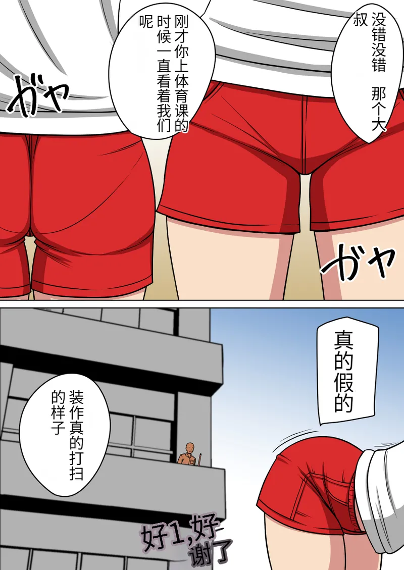 [STOP-TEN]漫画合集 时间停止 人偶化 Bildnummer 3