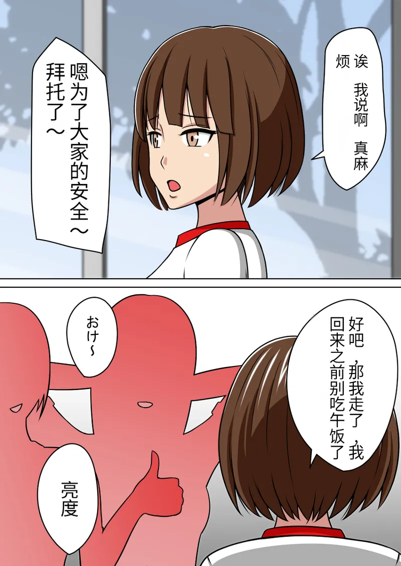 [STOP-TEN]漫画合集 时间停止 人偶化 Bildnummer 5