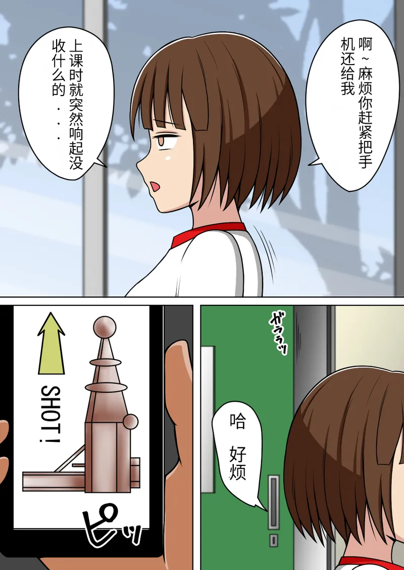 [STOP-TEN]漫画合集 时间停止 人偶化 Bildnummer 6