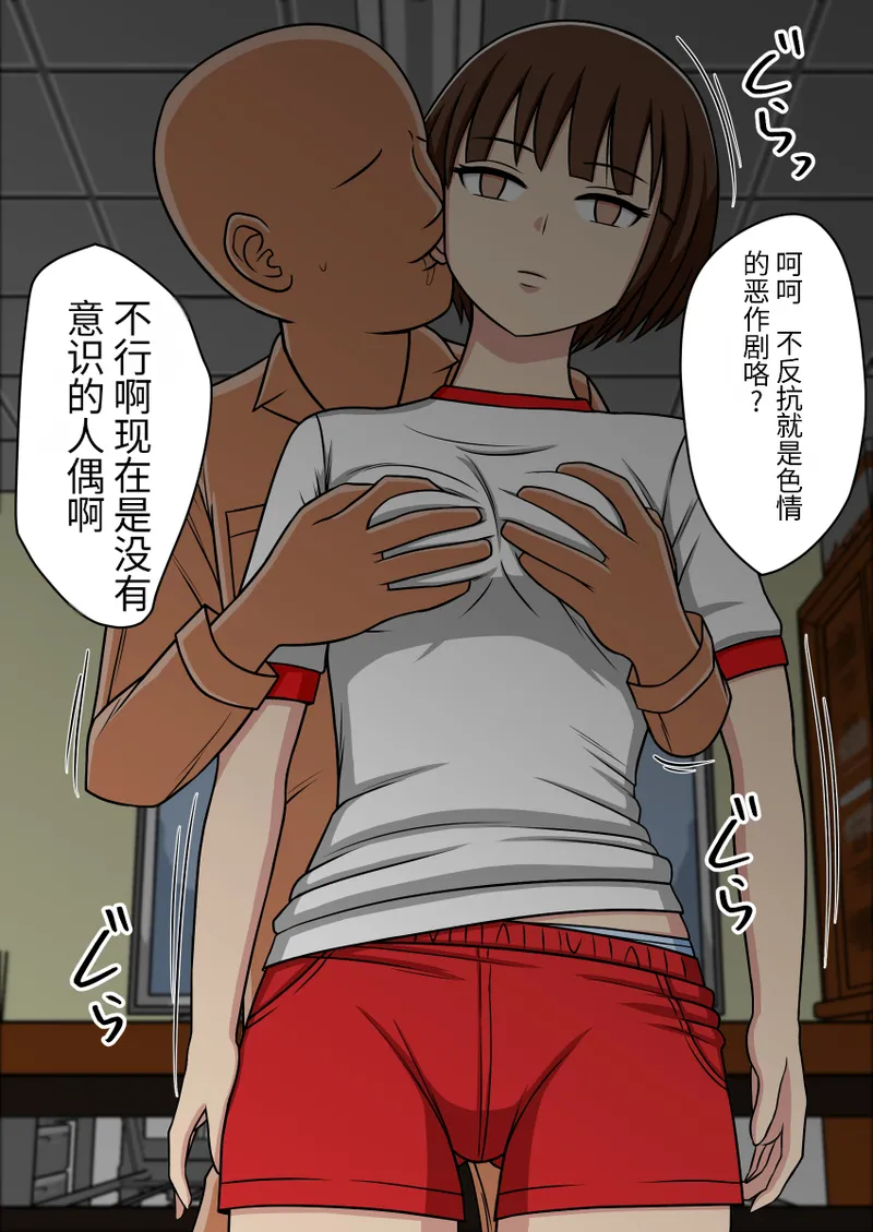 [STOP-TEN]漫画合集 时间停止 人偶化 Bildnummer 12