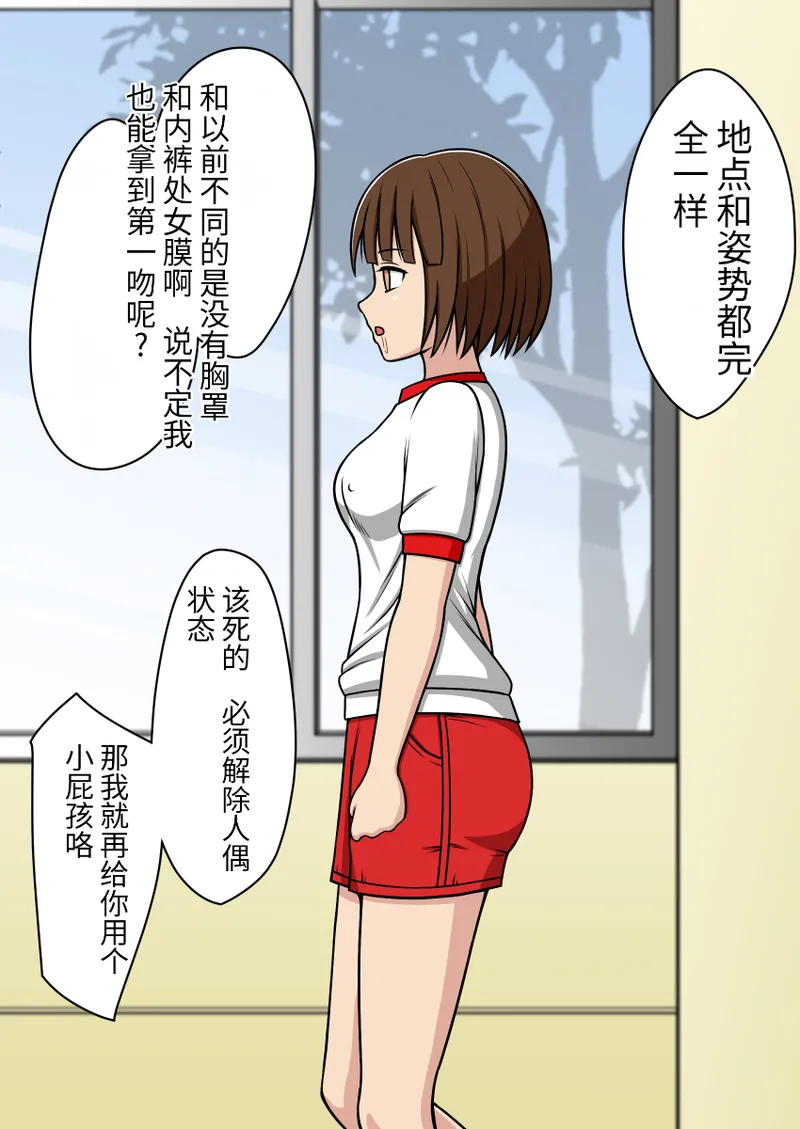 [STOP-TEN]漫画合集 时间停止 人偶化 Bildnummer 28