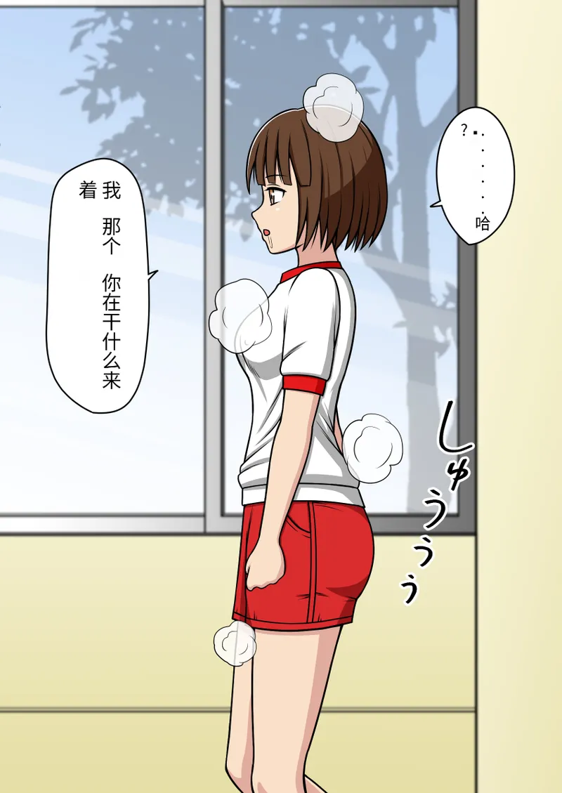 [STOP-TEN]漫画合集 时间停止 人偶化 Bildnummer 30