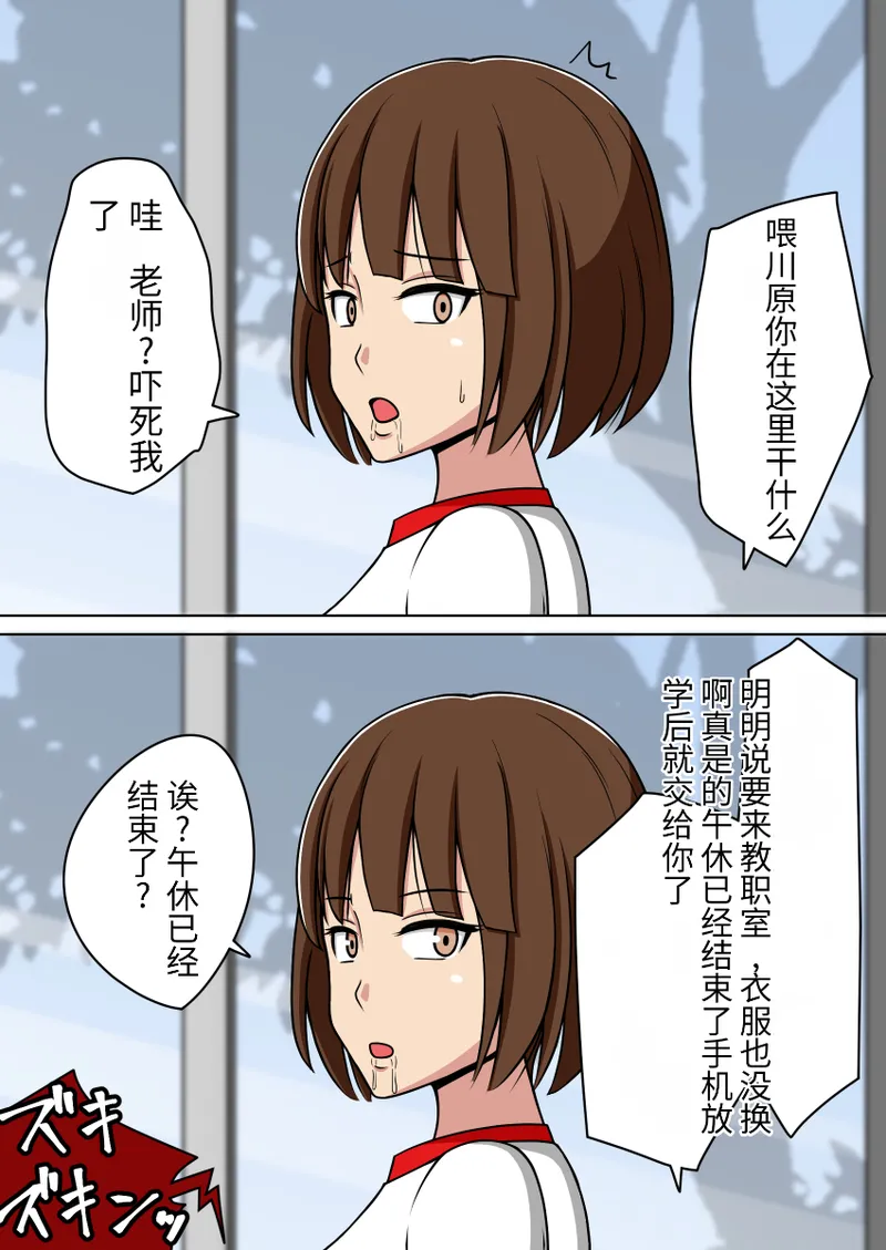 [STOP-TEN]漫画合集 时间停止 人偶化 Bildnummer 31