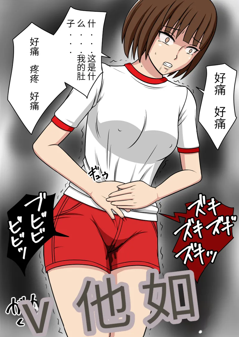 [STOP-TEN]漫画合集 时间停止 人偶化 Bildnummer 32