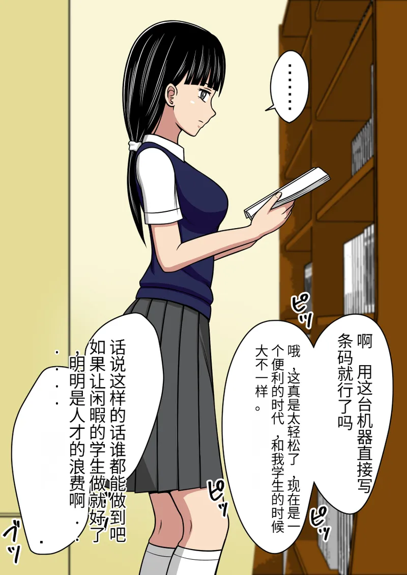 [STOP-TEN]漫画合集 时间停止 人偶化 Bildnummer 36