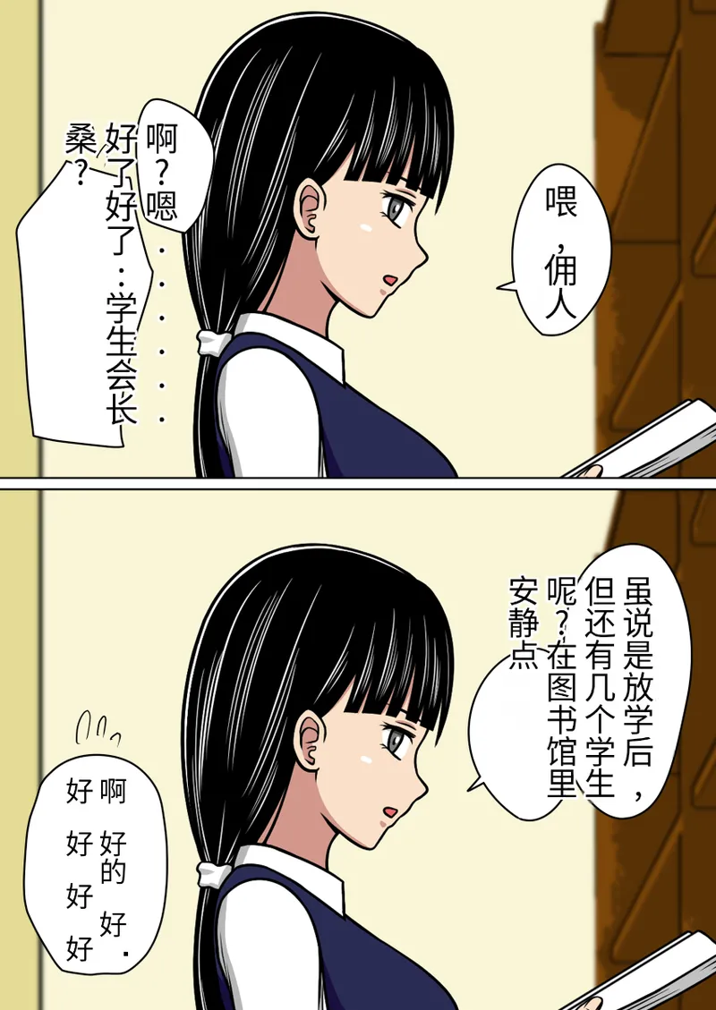 [STOP-TEN]漫画合集 时间停止 人偶化 Bildnummer 37