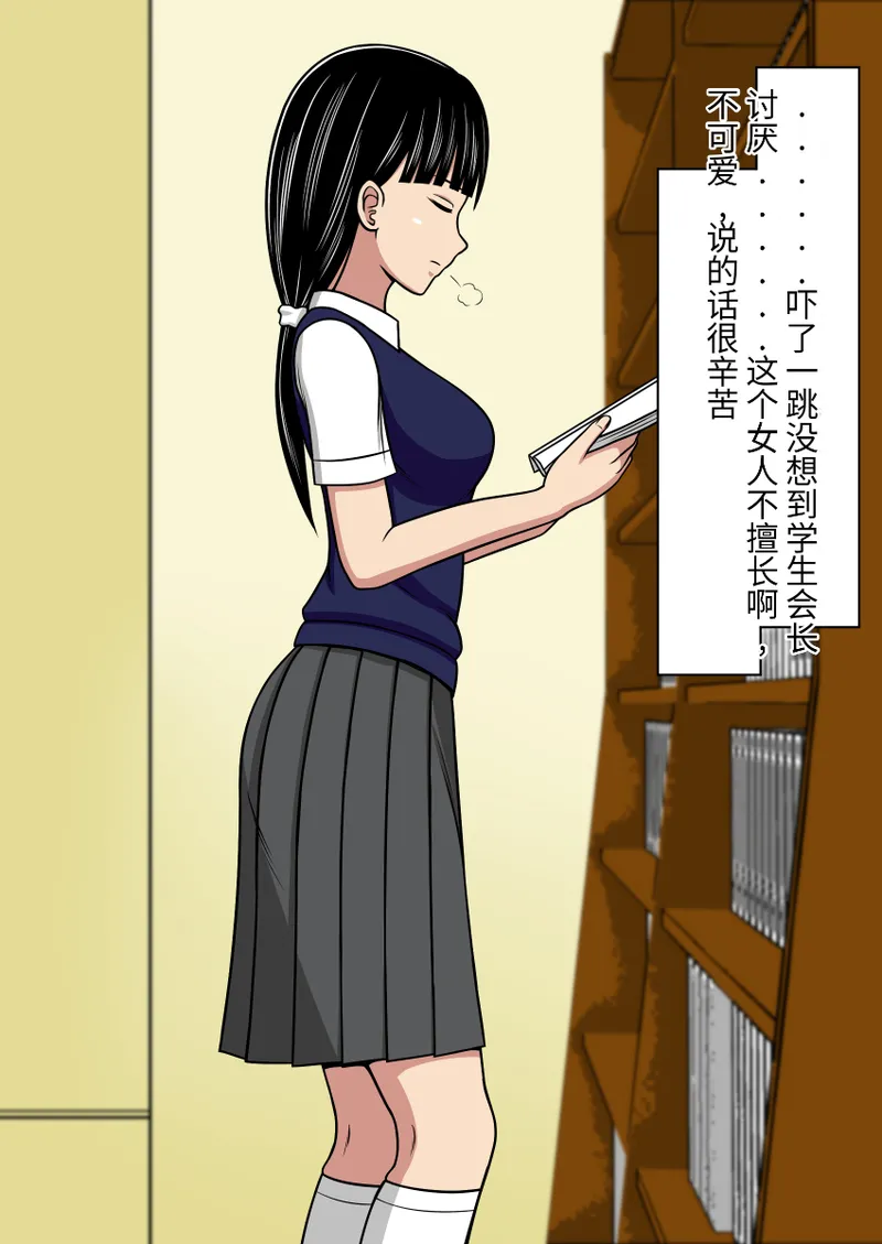 [STOP-TEN]漫画合集 时间停止 人偶化 Bildnummer 38