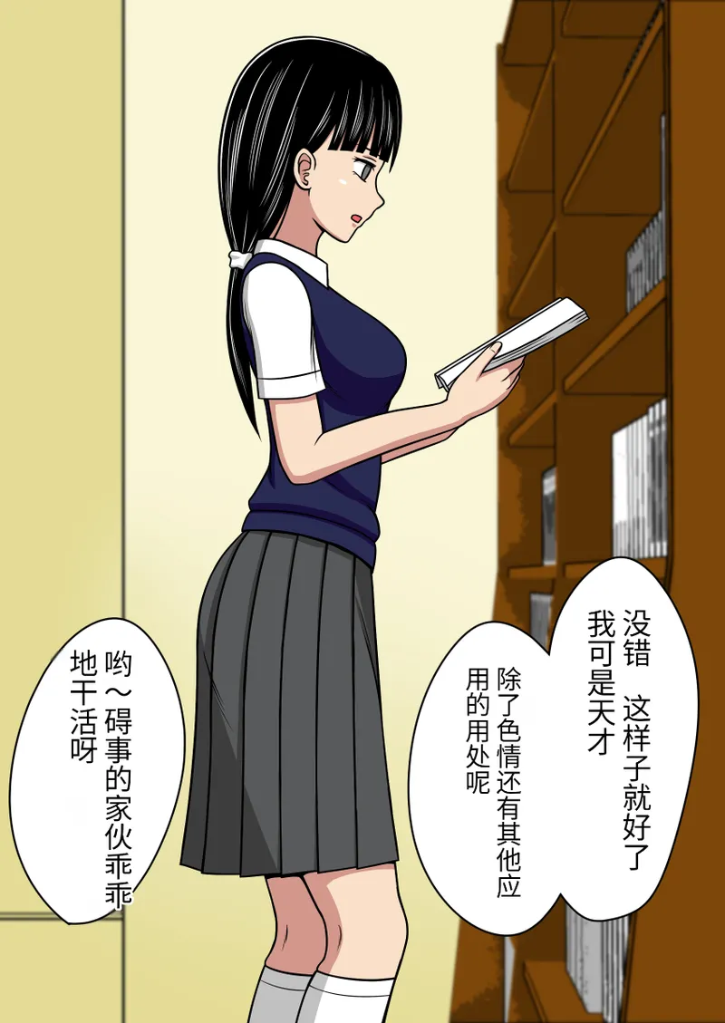 [STOP-TEN]漫画合集 时间停止 人偶化 Bildnummer 42