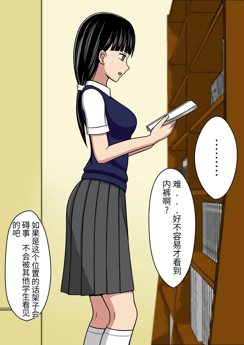 [STOP-TEN]漫画合集 时间停止 人偶化 Bildnummer 43