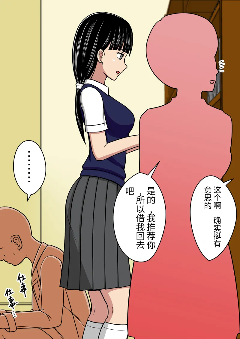 [STOP-TEN]漫画合集 时间停止 人偶化 Bildnummer 48