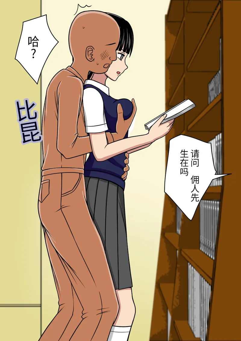 [STOP-TEN]漫画合集 时间停止 人偶化 Bildnummer 51