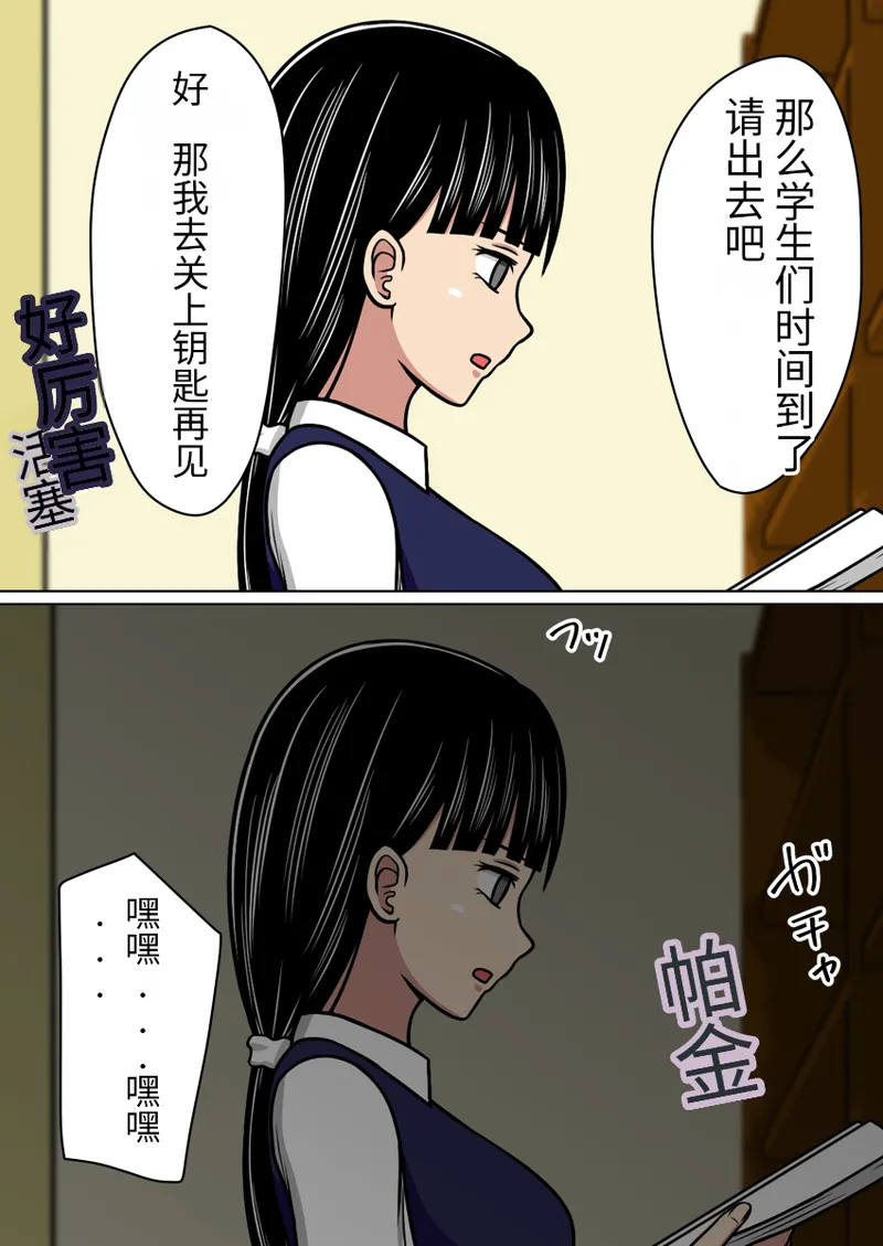 [STOP-TEN]漫画合集 时间停止 人偶化 Bildnummer 53