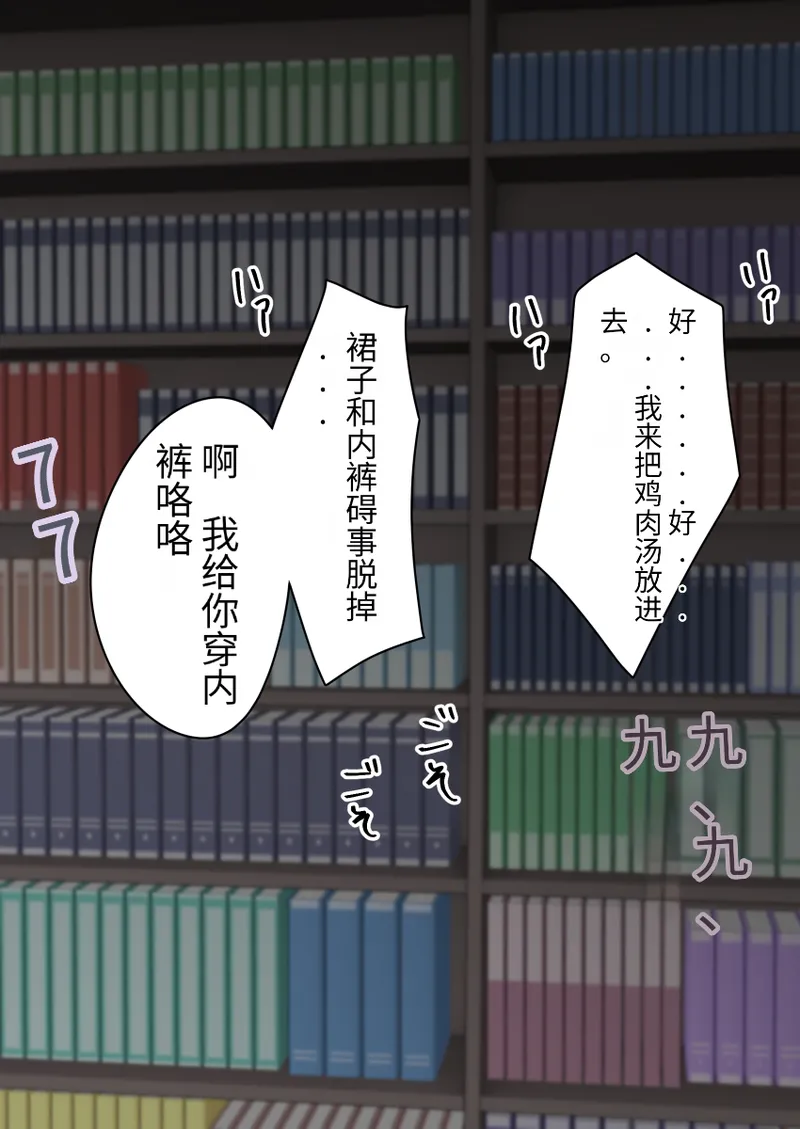 [STOP-TEN]漫画合集 时间停止 人偶化 Bildnummer 54