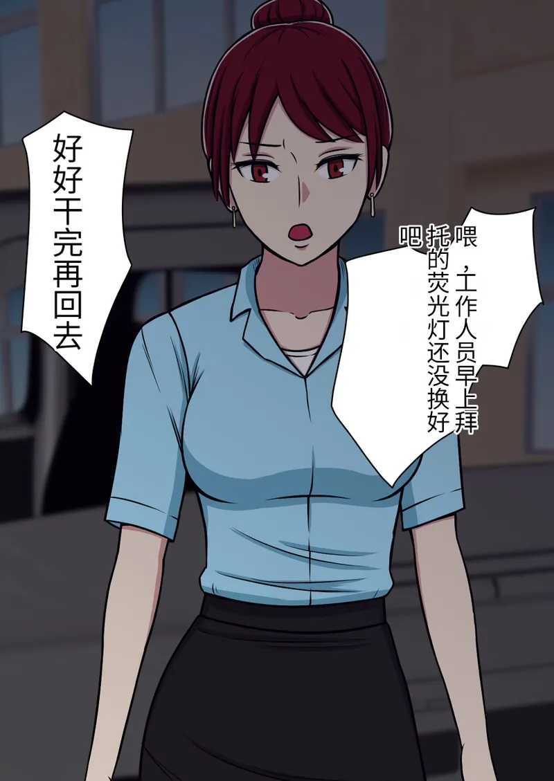 [STOP-TEN]漫画合集 时间停止 人偶化 Bildnummer 72