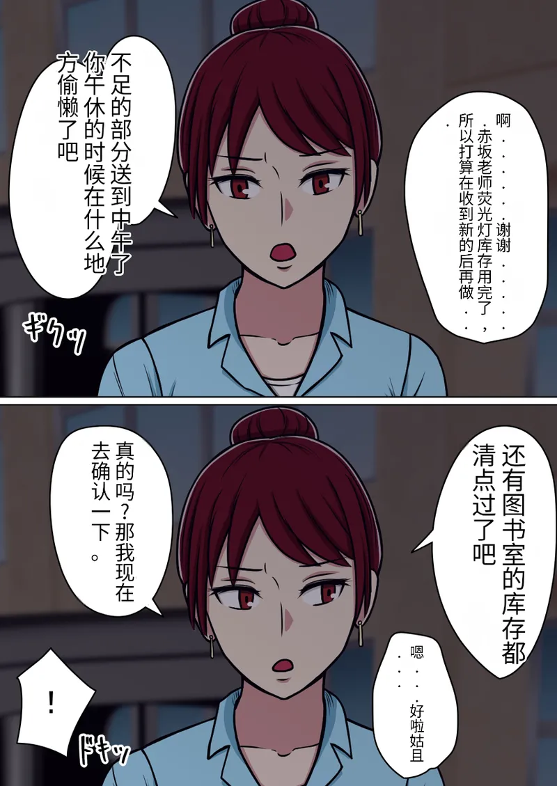 [STOP-TEN]漫画合集 时间停止 人偶化 Bildnummer 74