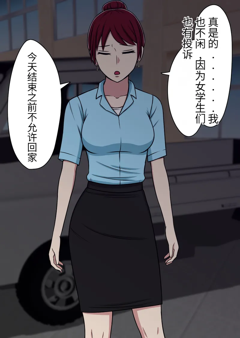 [STOP-TEN]漫画合集 时间停止 人偶化 Bildnummer 75