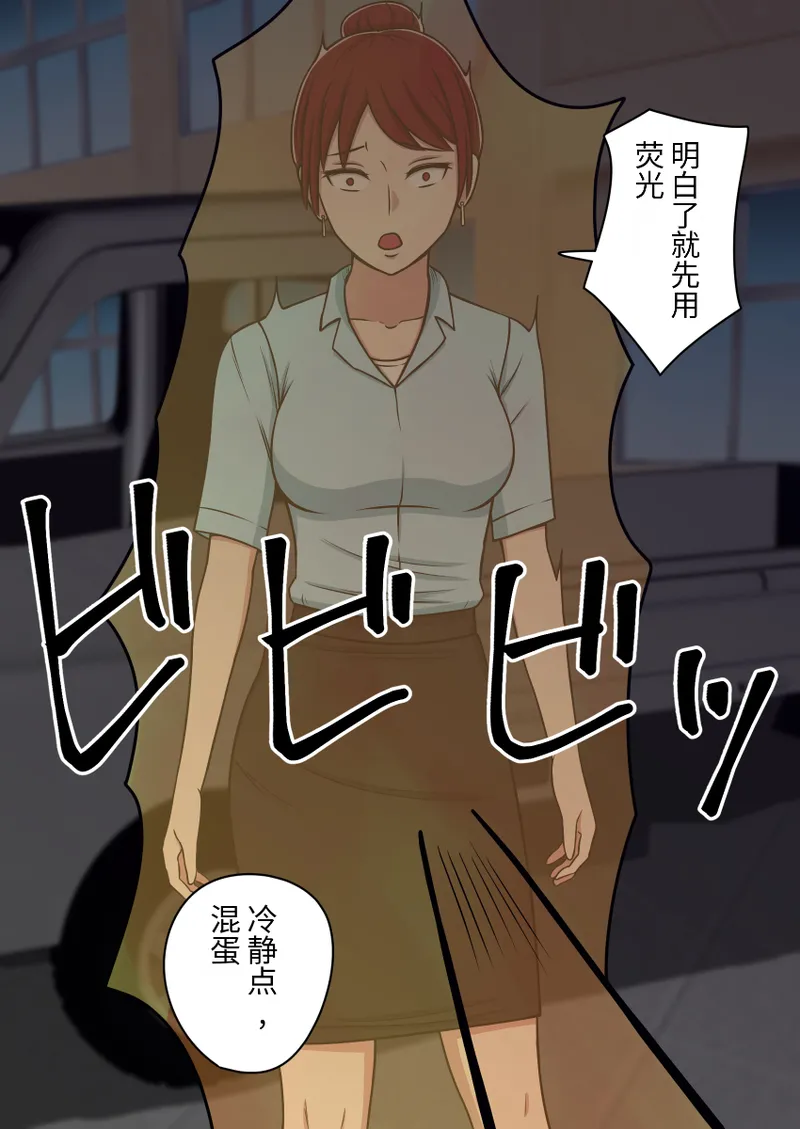 [STOP-TEN]漫画合集 时间停止 人偶化 Bildnummer 76