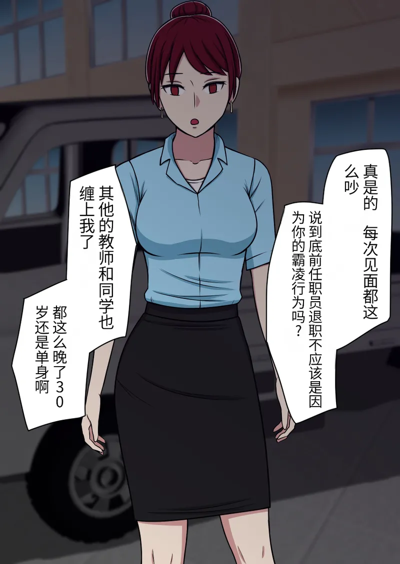 [STOP-TEN]漫画合集 时间停止 人偶化 Bildnummer 78