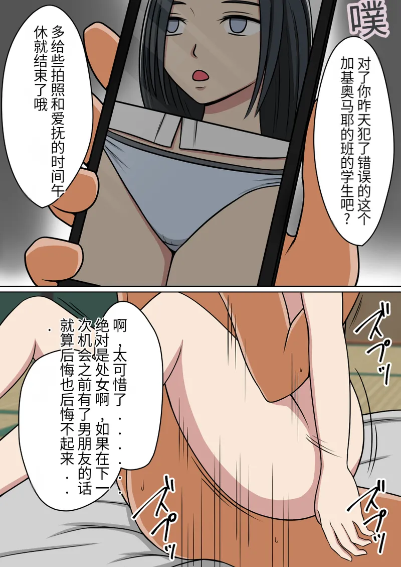 [STOP-TEN]漫画合集 时间停止 人偶化 Bildnummer 85
