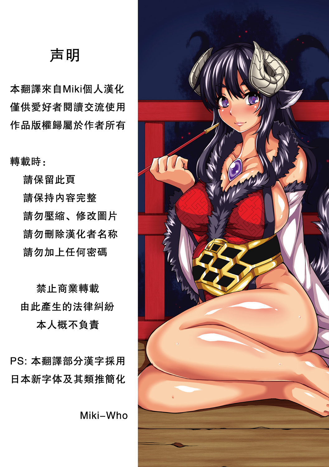 [Takayuki Hiyori] Aiyoku Gensou no Kai -Cthulhu Pregnant- [Chinese] [更新第3話] [Miki個人漢化] [Digital] 图片编号 2