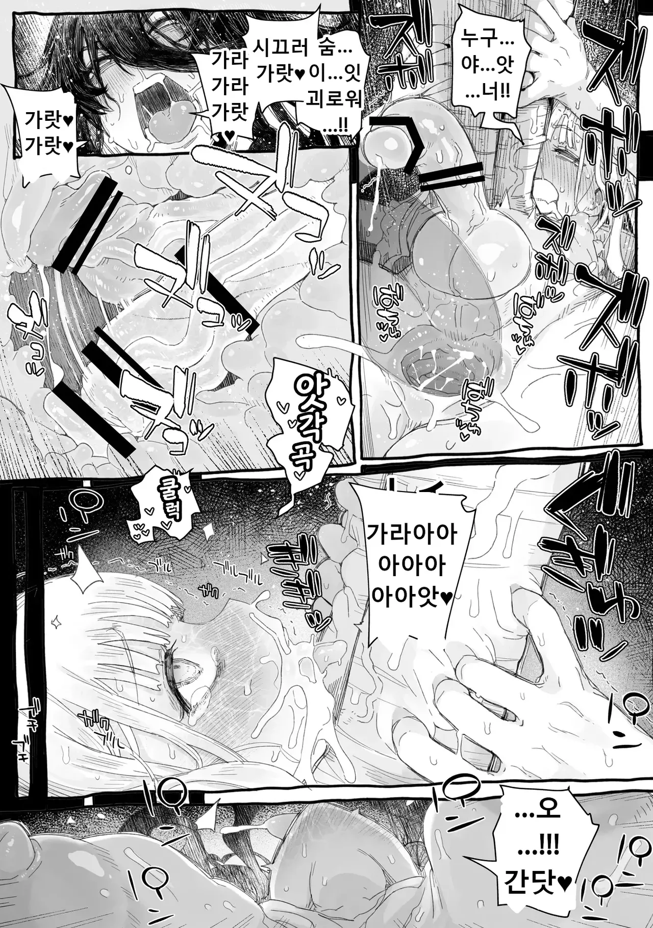 [PLATONiCA (Nyorubee)] Chi, chinpo chinpo chinpo chinpo chinpo chinpo chinpo chinpo chinpo chinpo chinpo chinpo chinpo chinpo chinpo chinpo chinpo chinpo chinpo chinpo chinpo chinpo chinpo chinpo chinpo……? [korean] 12eme image