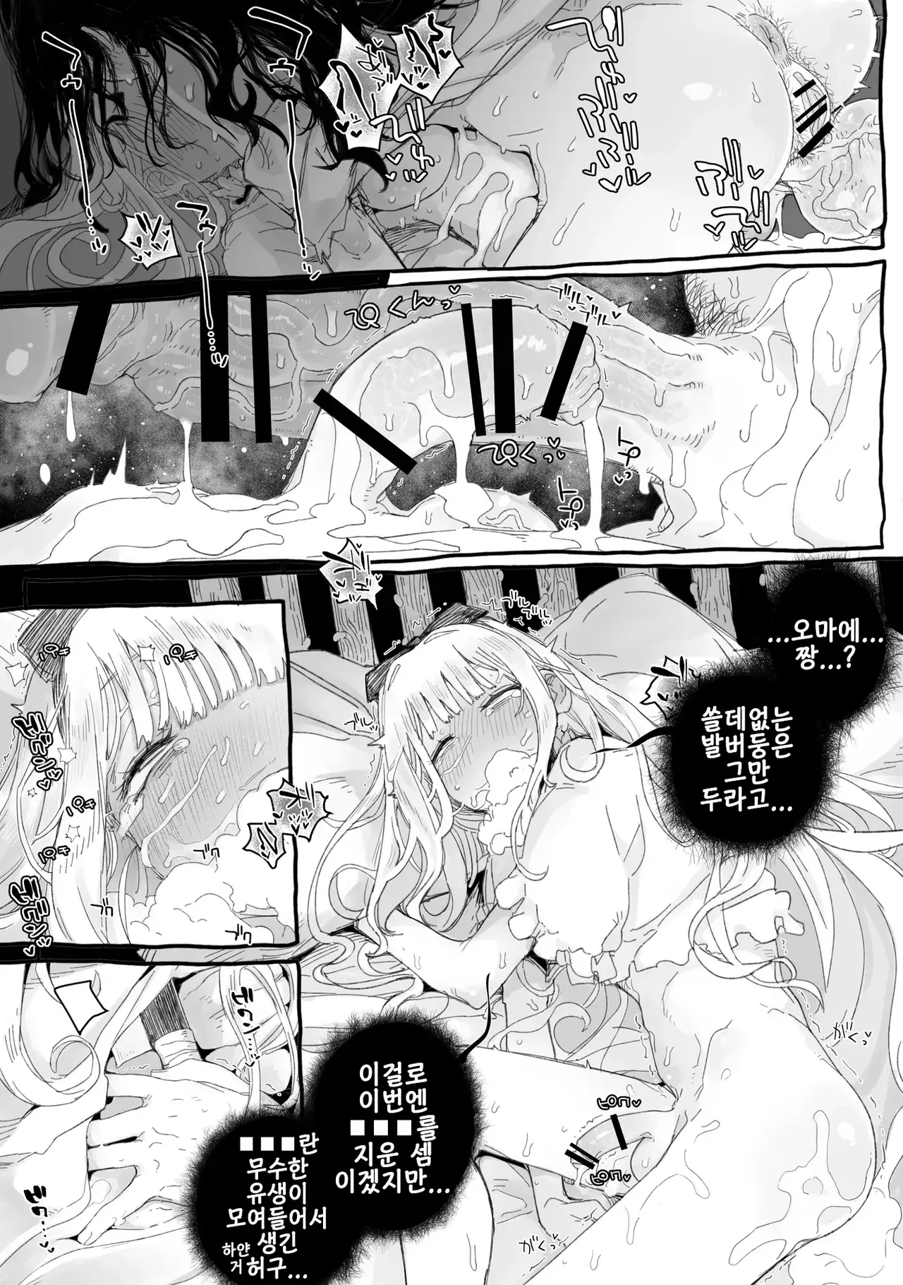 [PLATONiCA (Nyorubee)] Chi, chinpo chinpo chinpo chinpo chinpo chinpo chinpo chinpo chinpo chinpo chinpo chinpo chinpo chinpo chinpo chinpo chinpo chinpo chinpo chinpo chinpo chinpo chinpo chinpo chinpo……? [korean] 15eme image