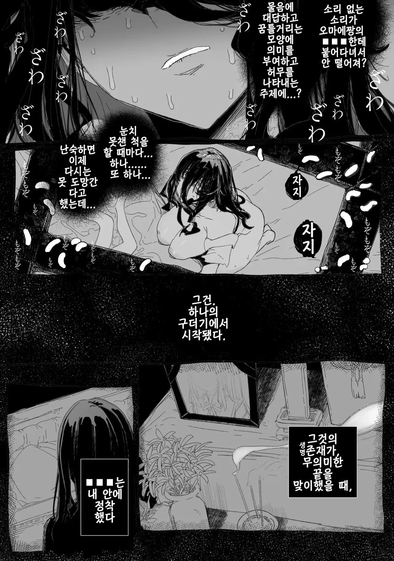 [PLATONiCA (Nyorubee)] Chi, chinpo chinpo chinpo chinpo chinpo chinpo chinpo chinpo chinpo chinpo chinpo chinpo chinpo chinpo chinpo chinpo chinpo chinpo chinpo chinpo chinpo chinpo chinpo chinpo chinpo……? [korean] 16eme image