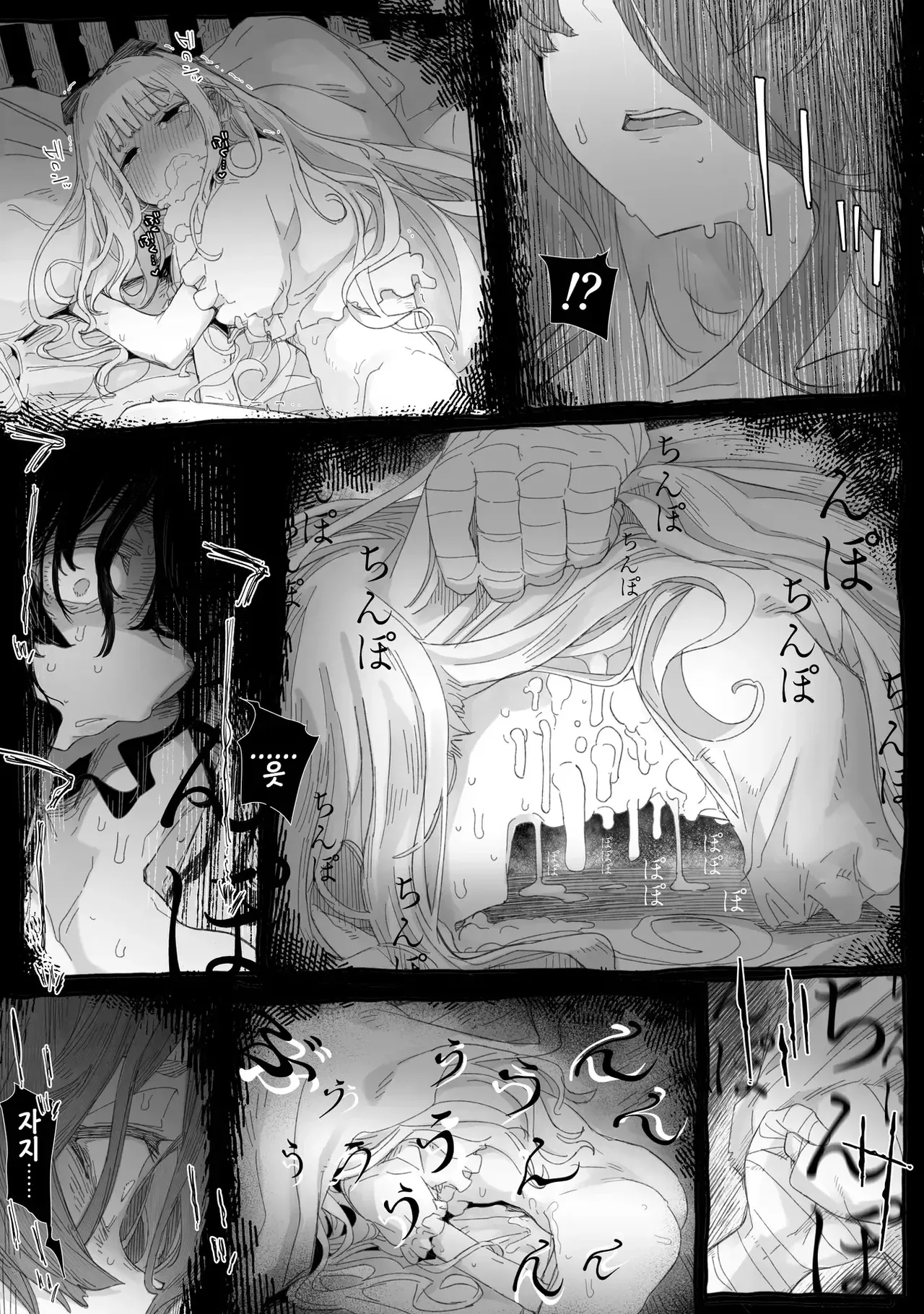 [PLATONiCA (Nyorubee)] Chi, chinpo chinpo chinpo chinpo chinpo chinpo chinpo chinpo chinpo chinpo chinpo chinpo chinpo chinpo chinpo chinpo chinpo chinpo chinpo chinpo chinpo chinpo chinpo chinpo chinpo……? [korean] 19eme image