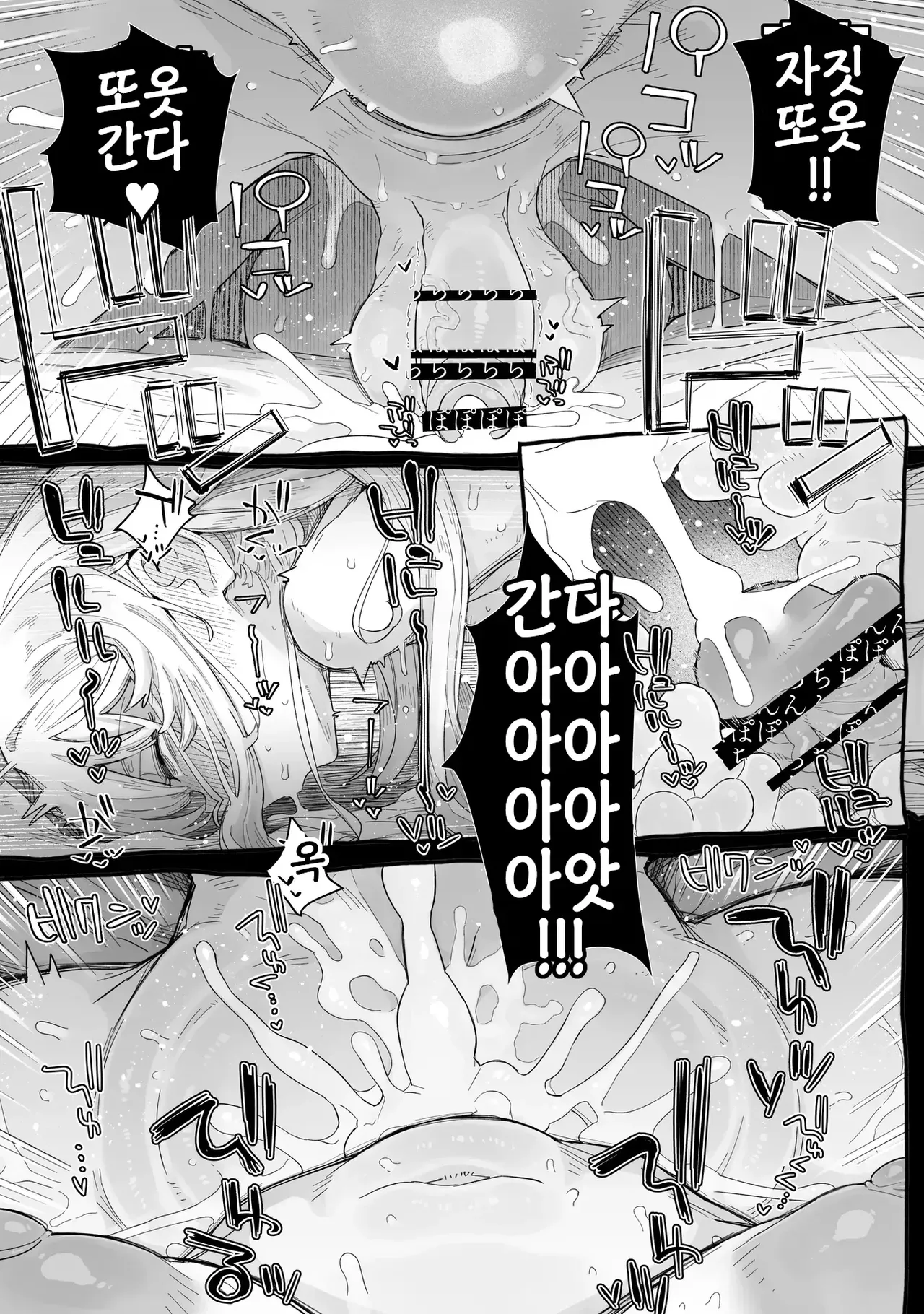 [PLATONiCA (Nyorubee)] Chi, chinpo chinpo chinpo chinpo chinpo chinpo chinpo chinpo chinpo chinpo chinpo chinpo chinpo chinpo chinpo chinpo chinpo chinpo chinpo chinpo chinpo chinpo chinpo chinpo chinpo……? [korean] 23eme image