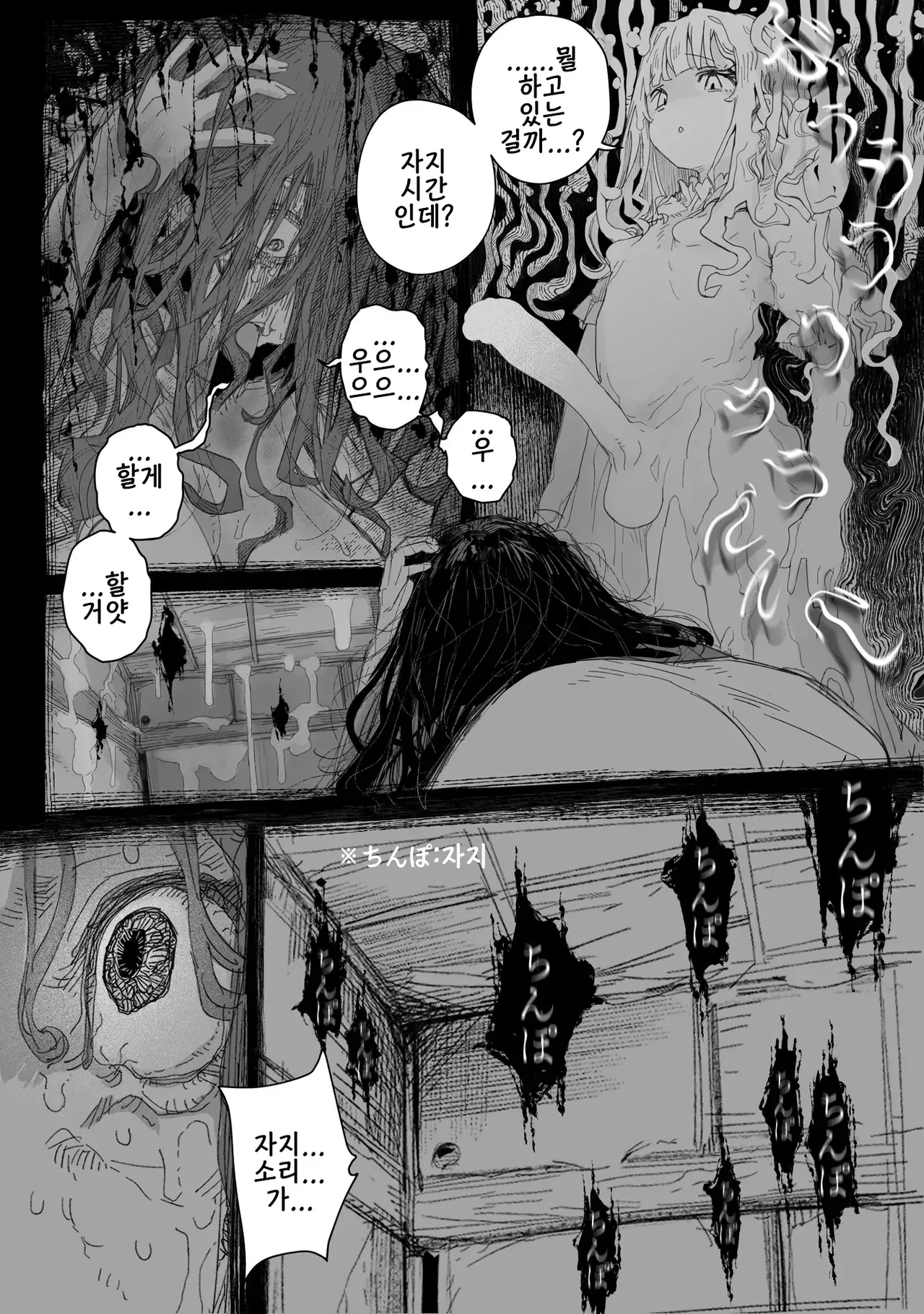 [PLATONiCA (Nyorubee)] Chi, chinpo chinpo chinpo chinpo chinpo chinpo chinpo chinpo chinpo chinpo chinpo chinpo chinpo chinpo chinpo chinpo chinpo chinpo chinpo chinpo chinpo chinpo chinpo chinpo chinpo……? [korean] 40eme image