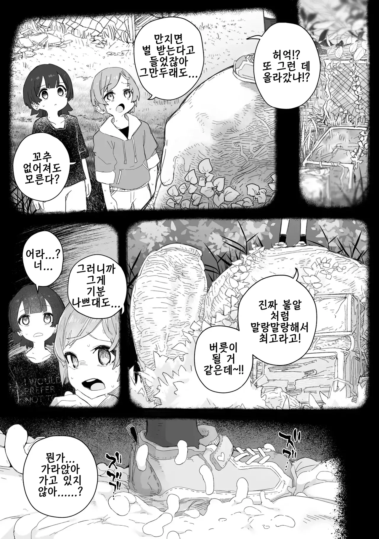 [PLATONiCA (Nyorubee)] Chi, chinpo chinpo chinpo chinpo chinpo chinpo chinpo chinpo chinpo chinpo chinpo chinpo chinpo chinpo chinpo chinpo chinpo chinpo chinpo chinpo chinpo chinpo chinpo chinpo chinpo……? [korean] 41eme image