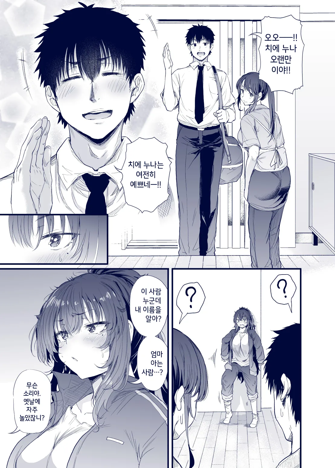 [Nusumu Nyyuusangyou (Nusmusbim)] Kuroda Chie no Hikikomori Seikatsu | 쿠로다 치에의 히키코모리 생활 [Digital] 图片编号 4