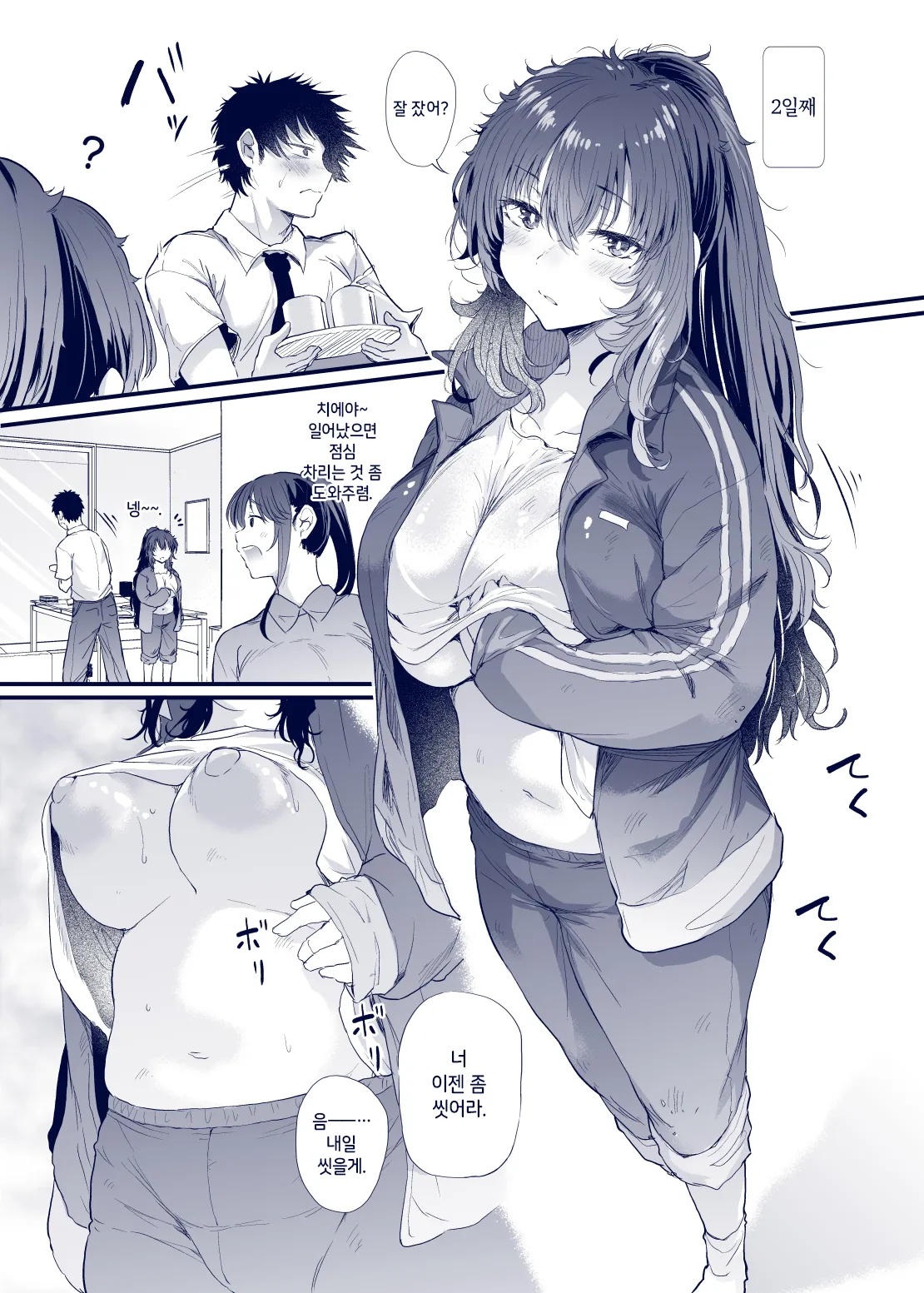 [Nusumu Nyyuusangyou (Nusmusbim)] Kuroda Chie no Hikikomori Seikatsu | 쿠로다 치에의 히키코모리 생활 [Digital] 图片编号 53