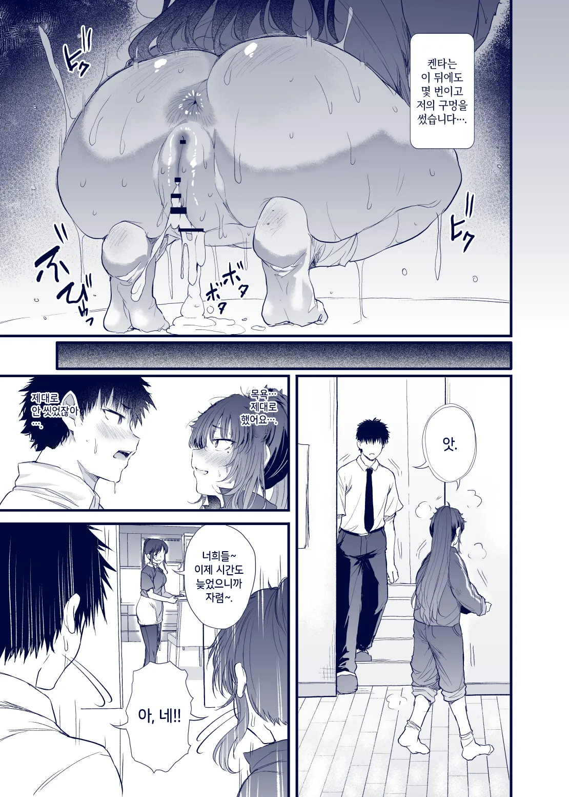 [Nusumu Nyyuusangyou (Nusmusbim)] Kuroda Chie no Hikikomori Seikatsu | 쿠로다 치에의 히키코모리 생활 [Digital] 图片编号 65