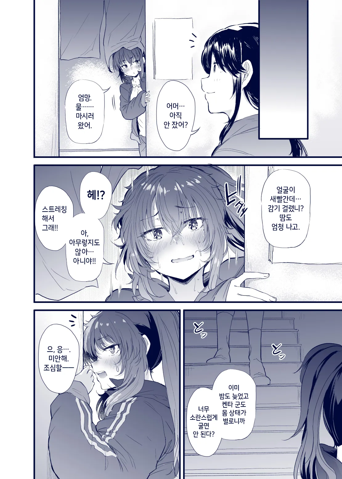 [Nusumu Nyyuusangyou (Nusmusbim)] Kuroda Chie no Hikikomori Seikatsu | 쿠로다 치에의 히키코모리 생활 [Digital] 图片编号 68