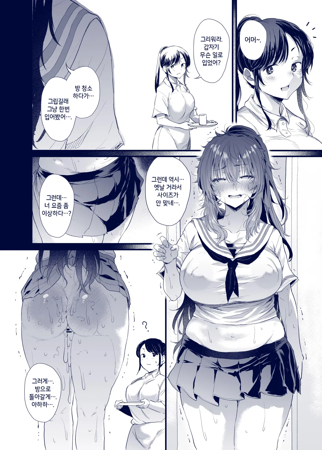 [Nusumu Nyyuusangyou (Nusmusbim)] Kuroda Chie no Hikikomori Seikatsu | 쿠로다 치에의 히키코모리 생활 [Digital] 图片编号 76