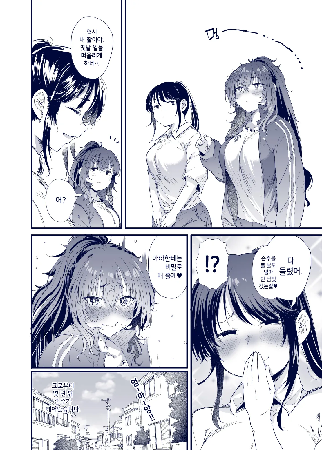 [Nusumu Nyyuusangyou (Nusmusbim)] Kuroda Chie no Hikikomori Seikatsu | 쿠로다 치에의 히키코모리 생활 [Digital] 图片编号 82